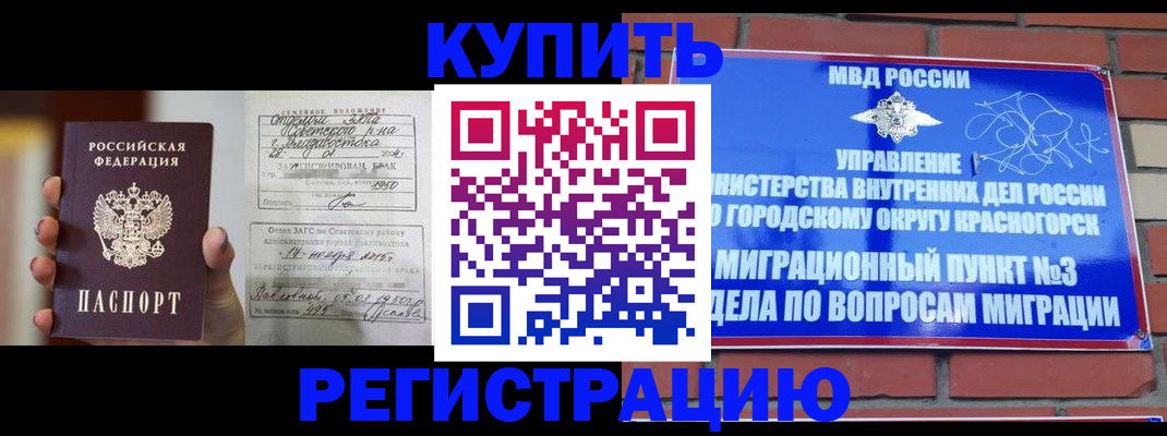 прописка в квартире в Реже