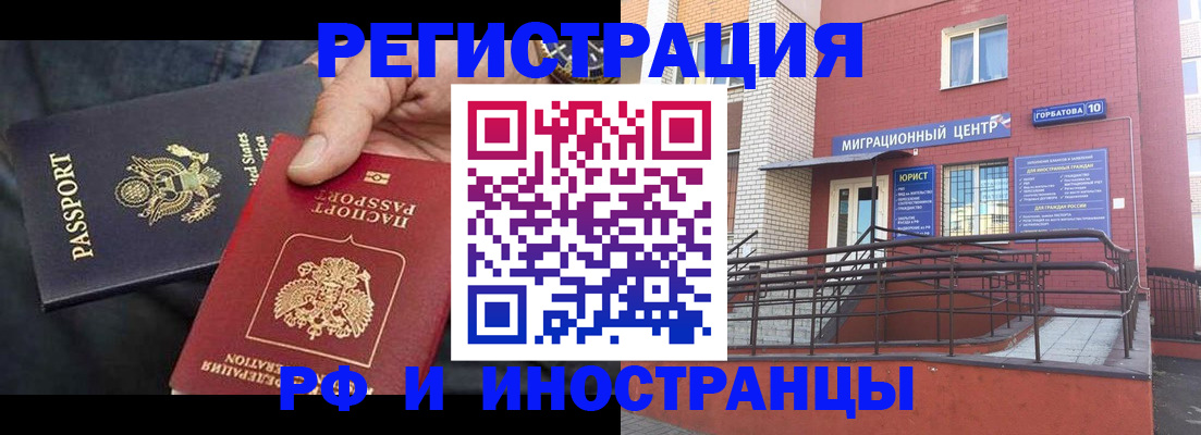 временная регистрация в Реже