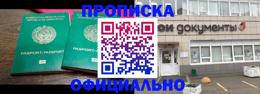 найти адрес прописки в Реже