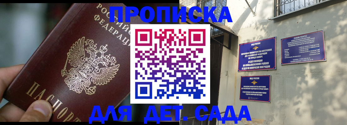 регистрация для школы в Реже